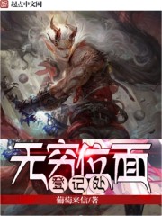 无穷位面登记处