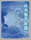 血海修罗传