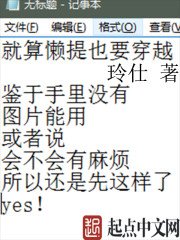 就算懒提也要穿越